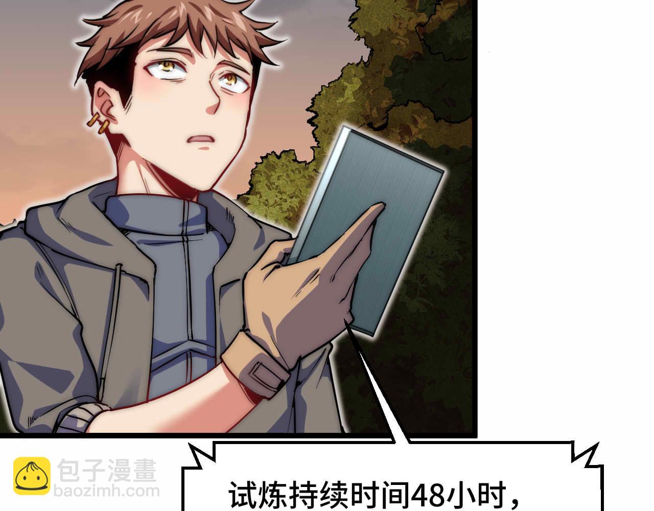 第28话完结篇 最后一搏！(1/3)-第29话