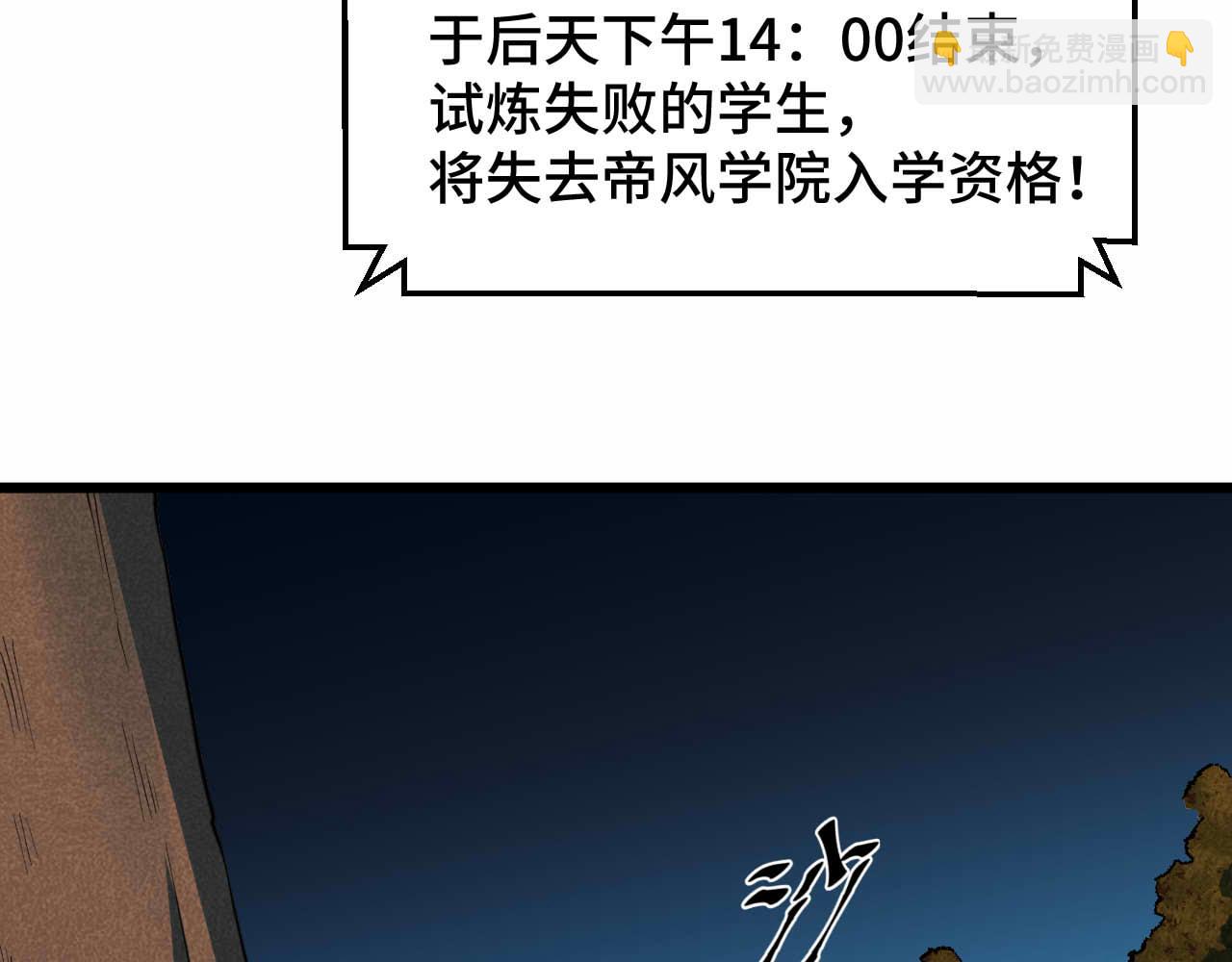 第28话完结篇 最后一搏！(1/3)-第29话