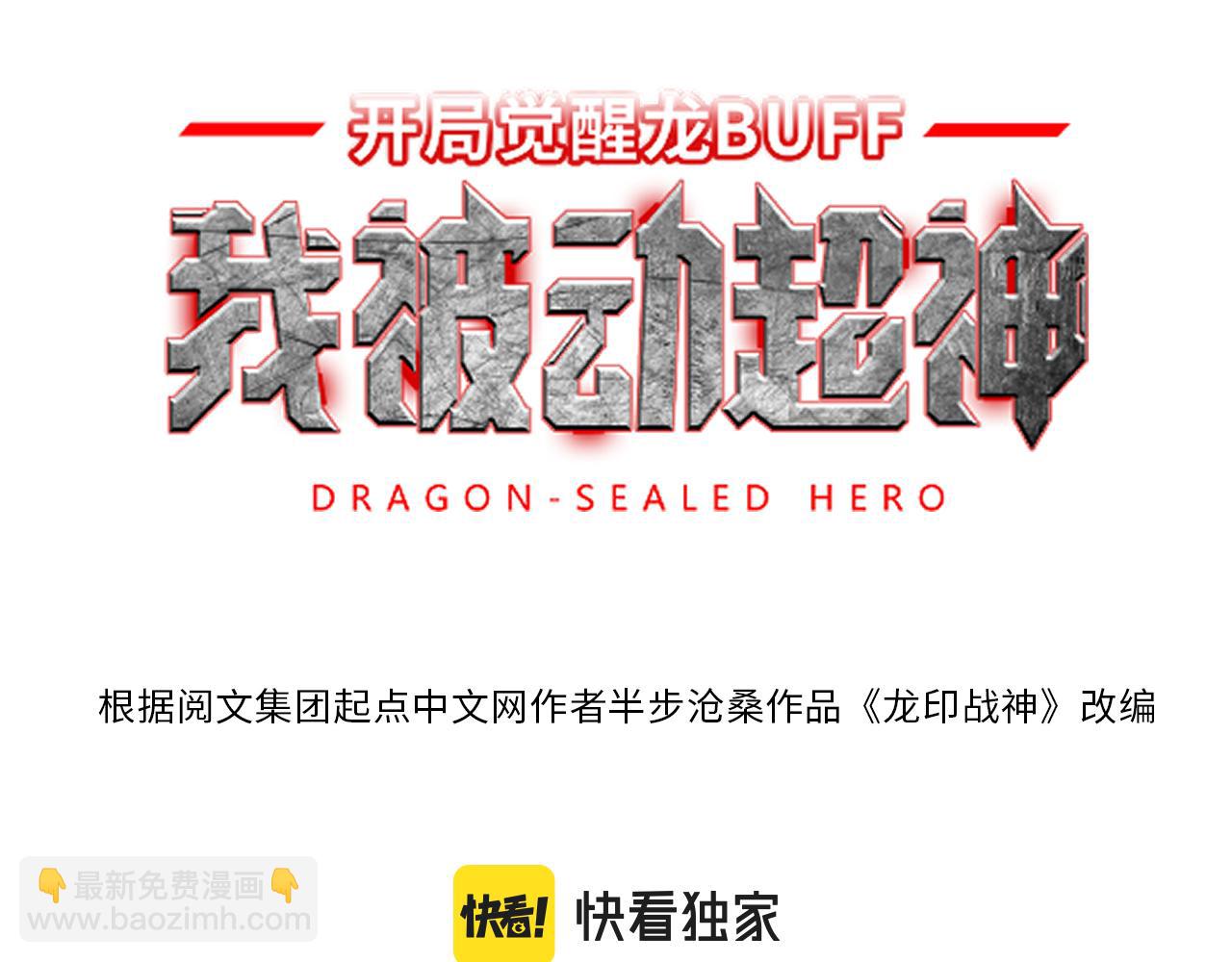 第28话完结篇 最后一搏！(1/3)-第29话