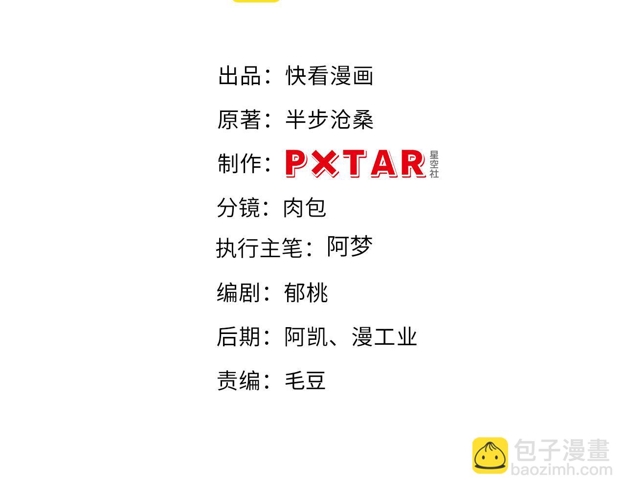 第28话完结篇 最后一搏！(1/3)-第29话