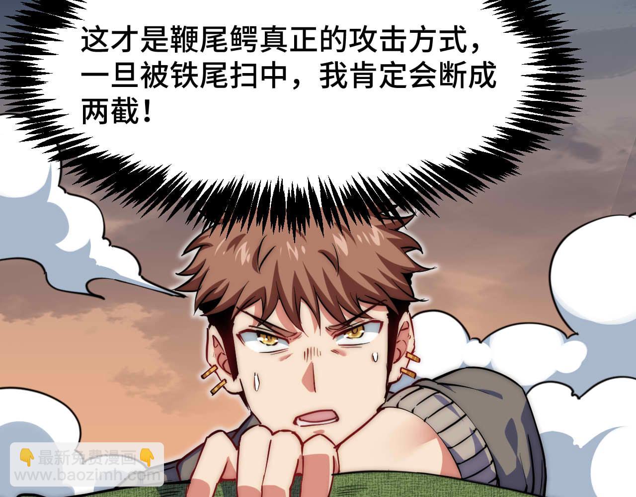 第28话完结篇 最后一搏！(1/3)-第29话