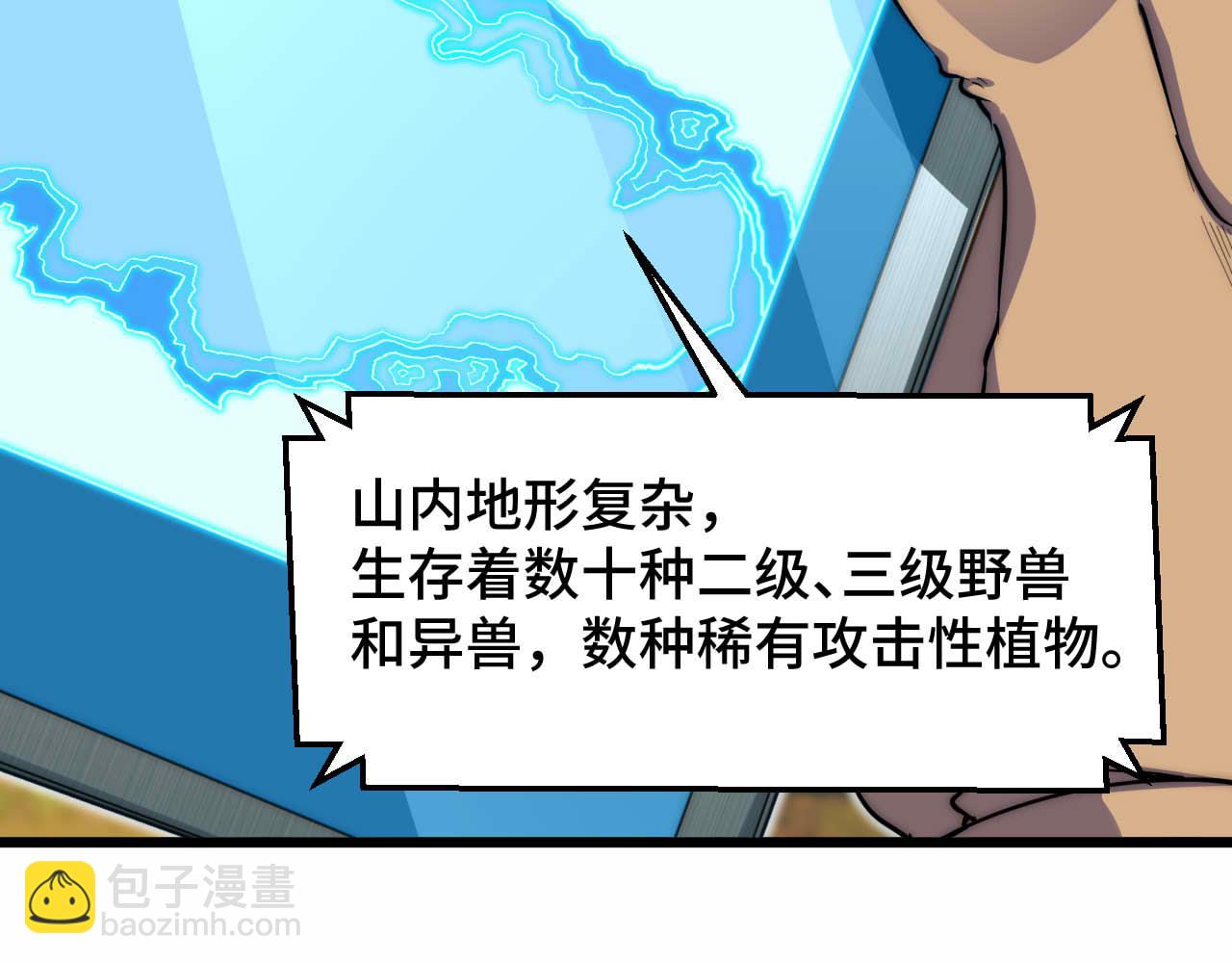 第28话完结篇 最后一搏！(1/3)-第29话