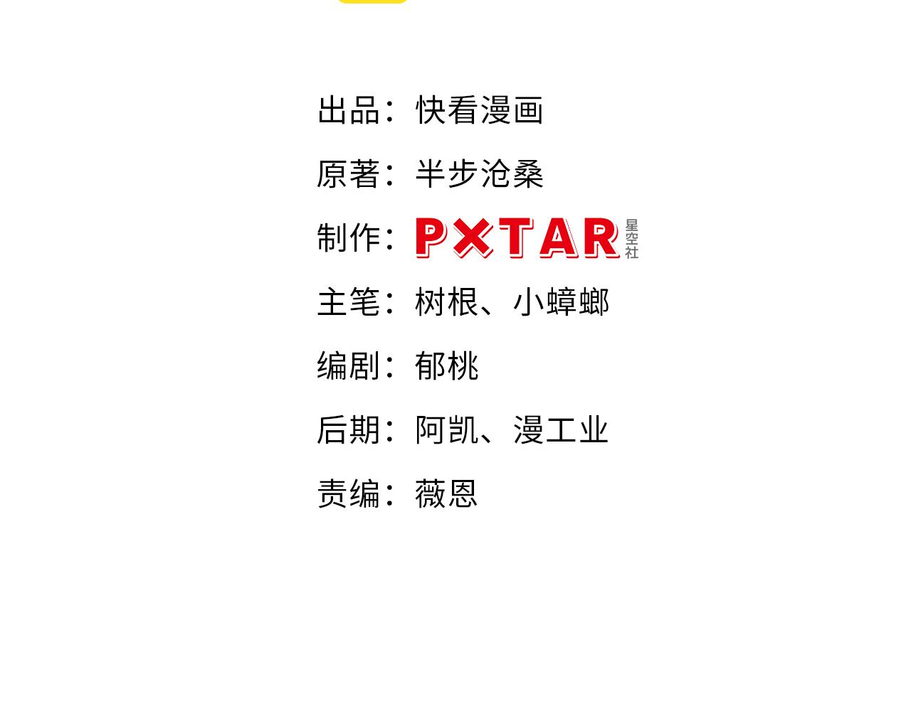 第4话 C班孙言(1/3)-第5话