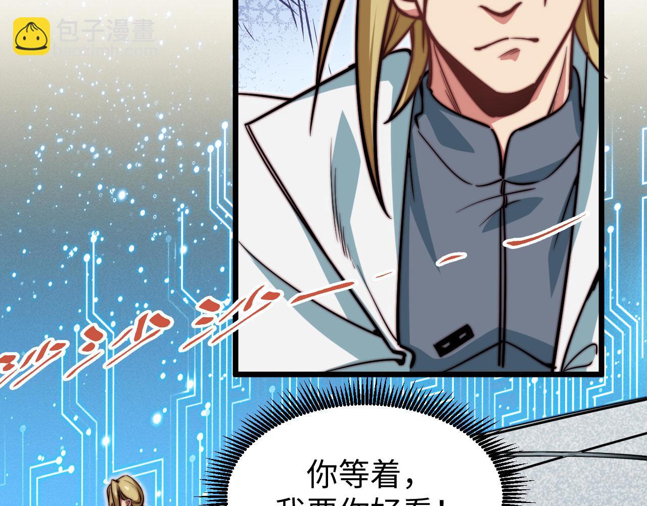 第6话 技高一筹(1/4)-第7话