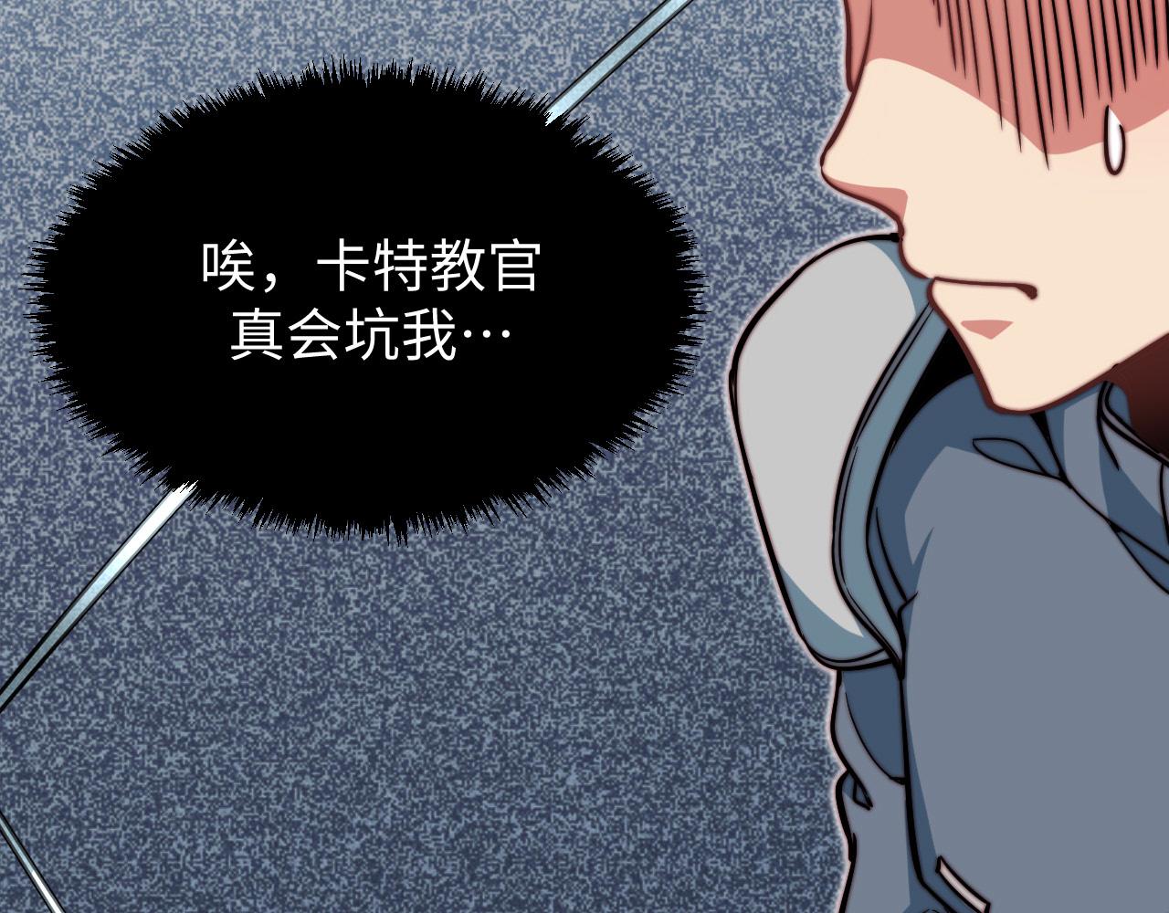 第6话 技高一筹(1/4)-第7话