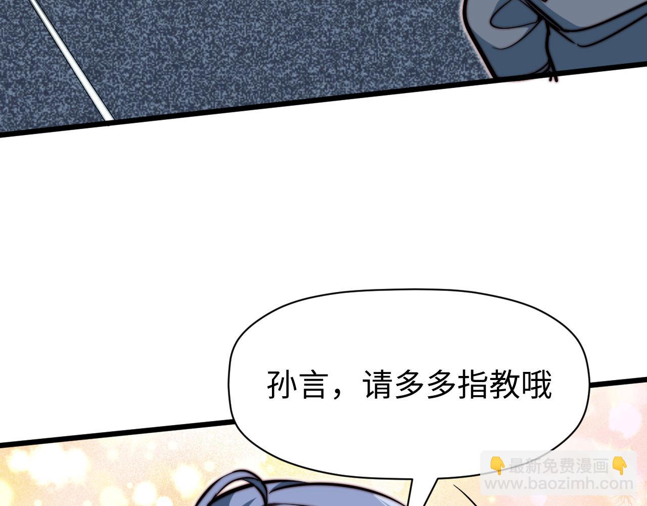 第6话 技高一筹(1/4)-第7话