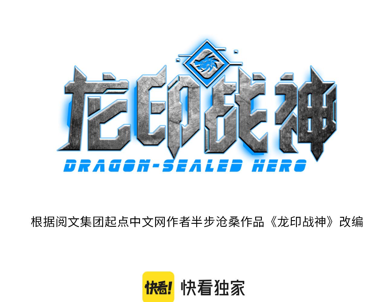 第6话 技高一筹(1/4)-第7话