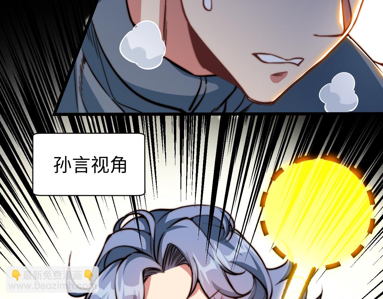 第6话 技高一筹(1/4)-第7话