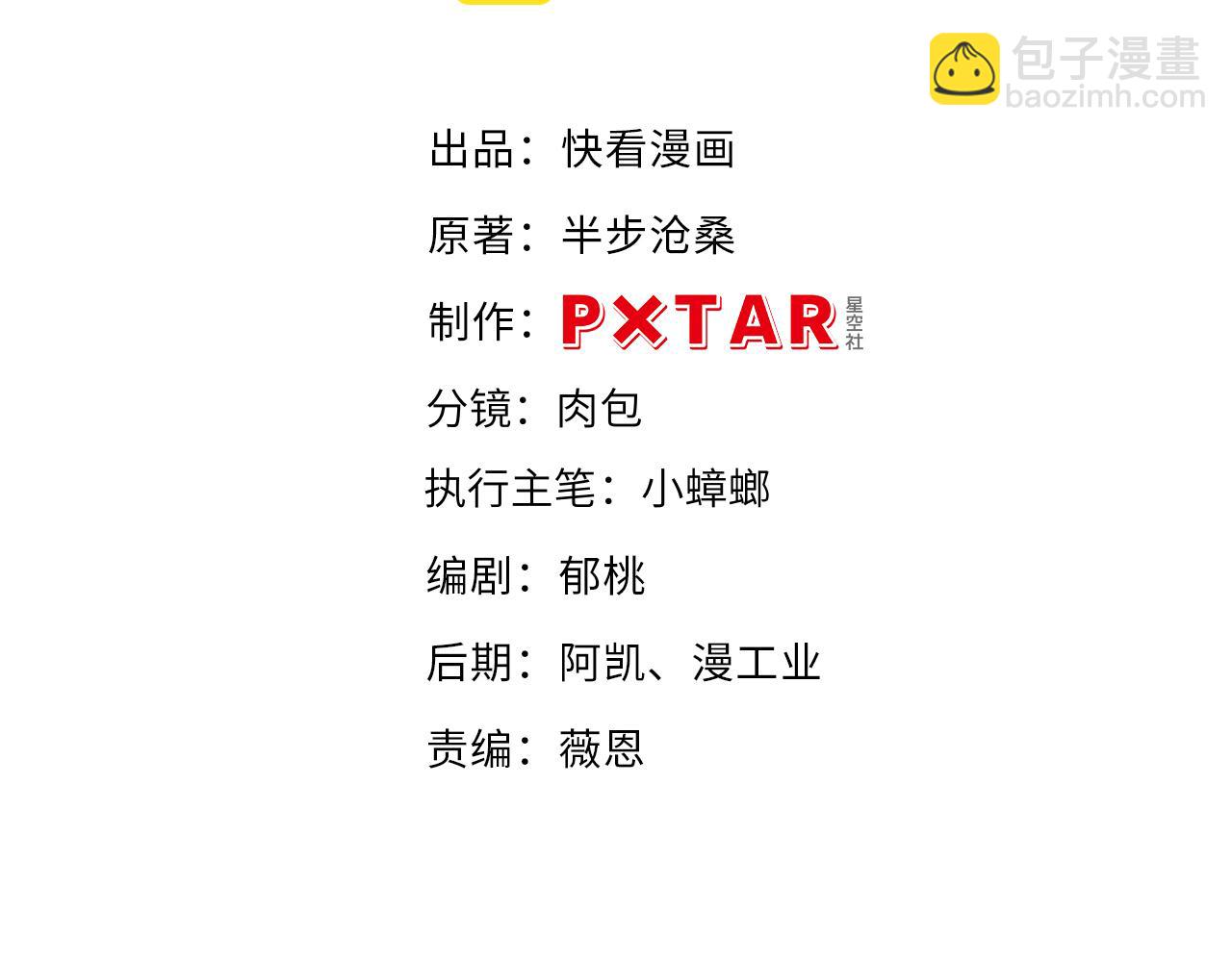 第6话 技高一筹(1/4)-第7话