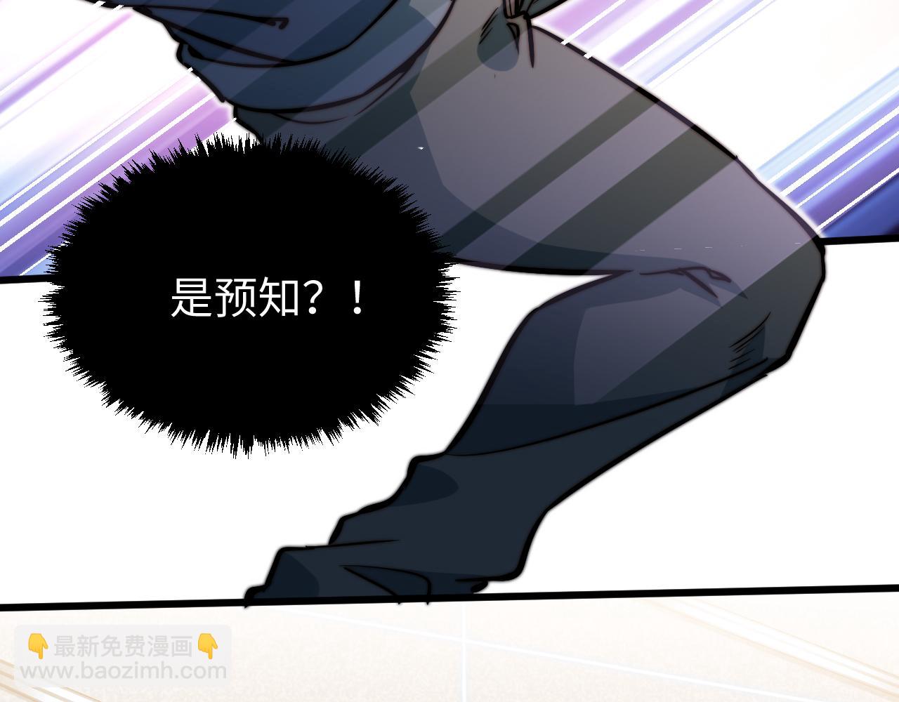 第6话 技高一筹(1/4)-第7话