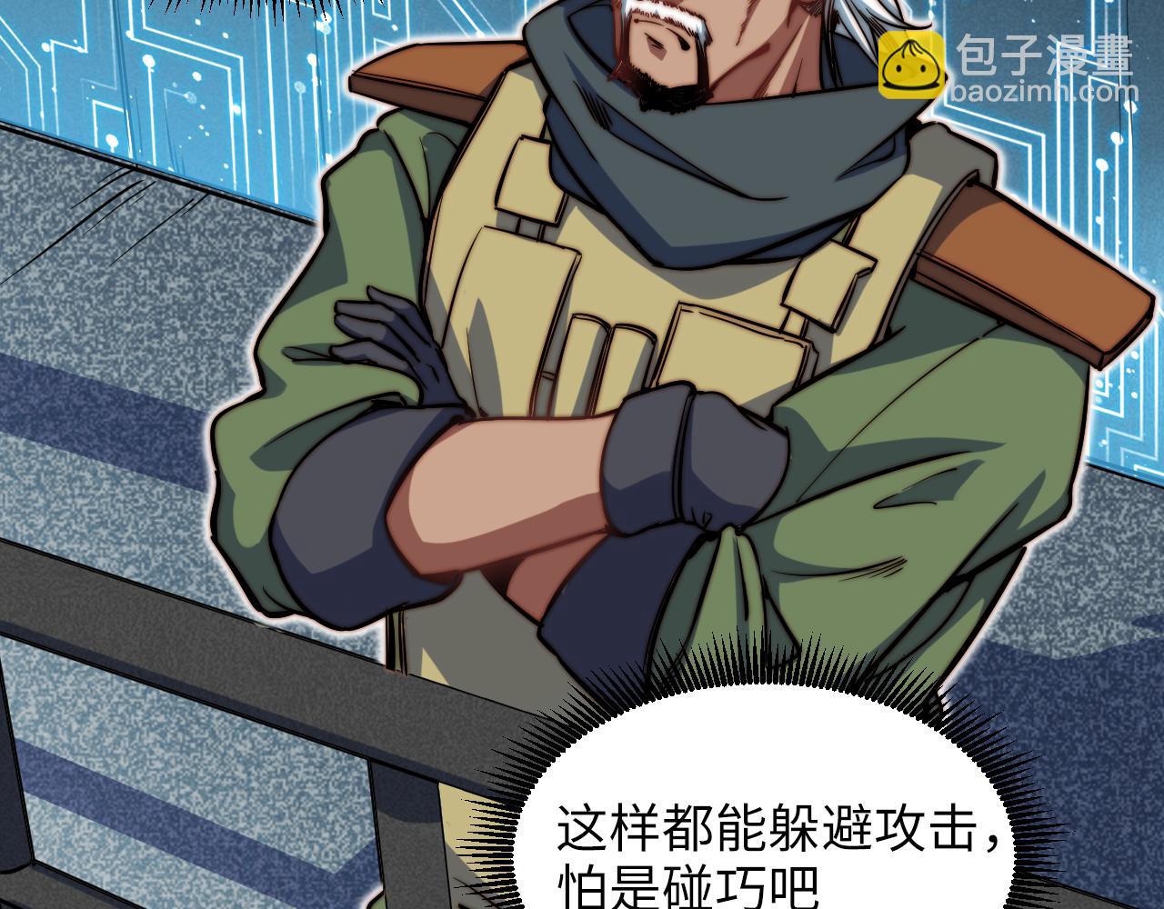 第6话 技高一筹(1/4)-第7话