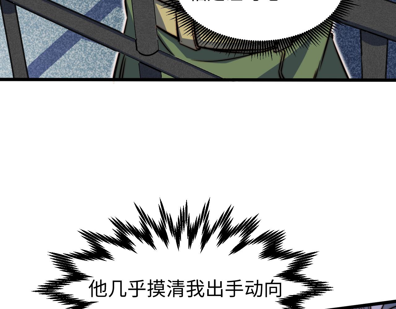 第6话 技高一筹(1/4)-第7话