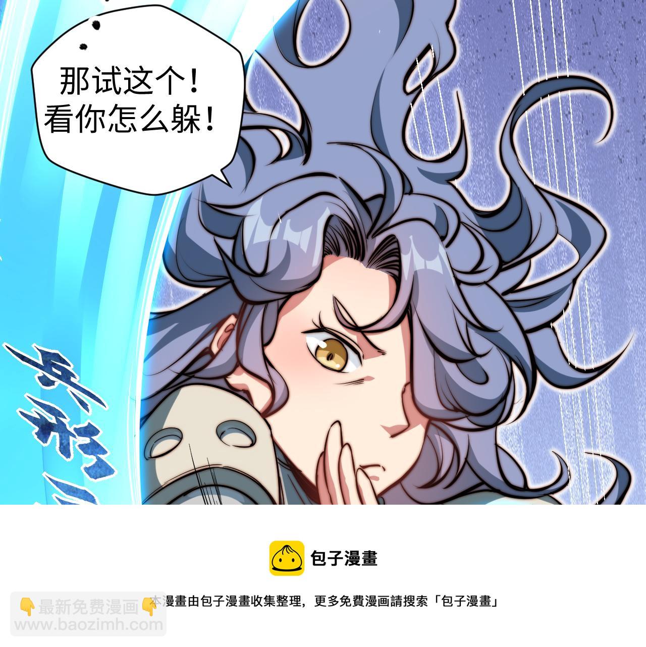 第6话 技高一筹(1/4)-第7话