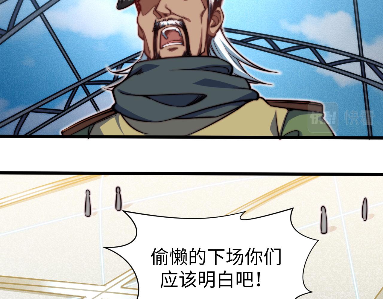 第6话 技高一筹(1/4)-第7话