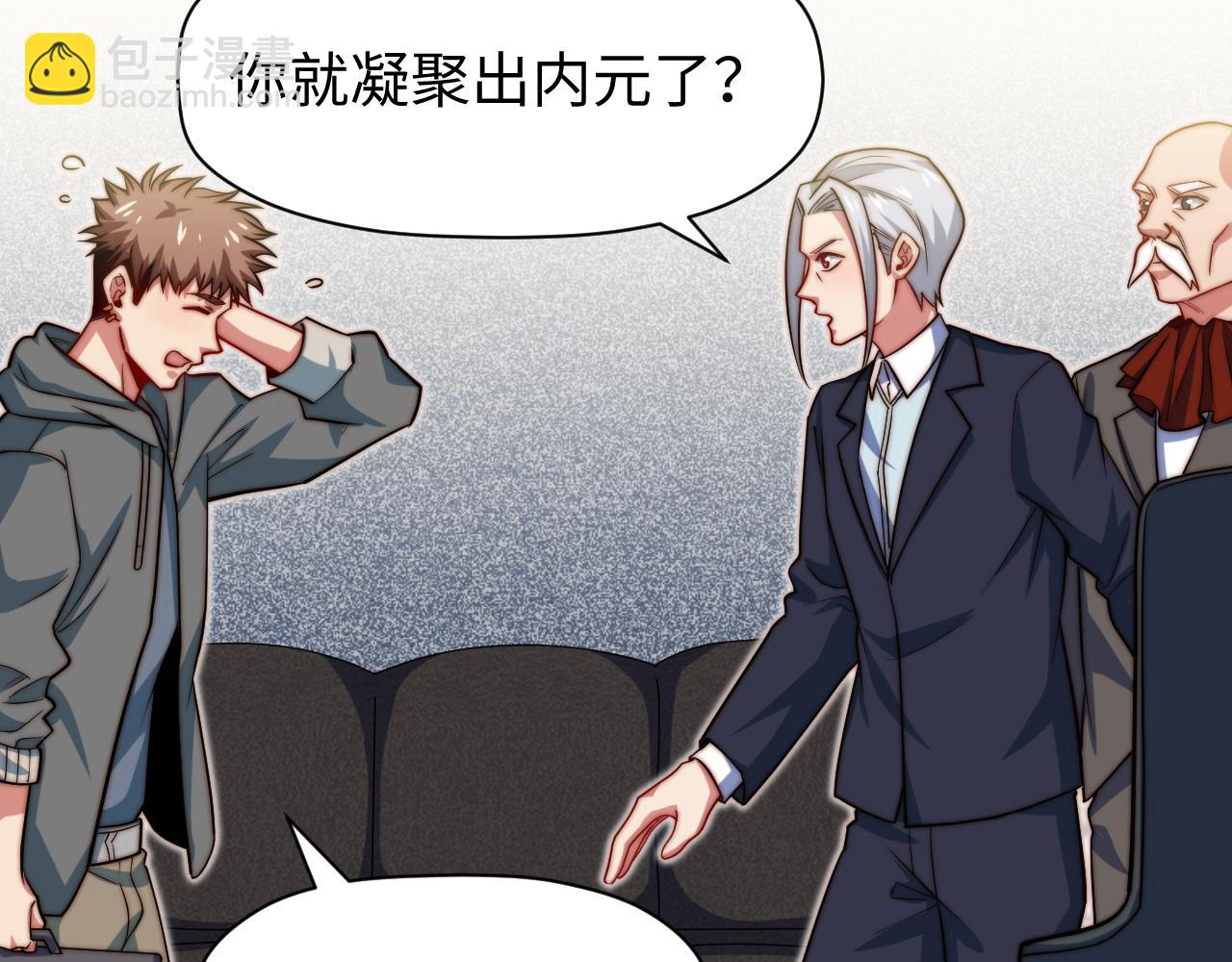 第8话 新视界(1/3)-第9话