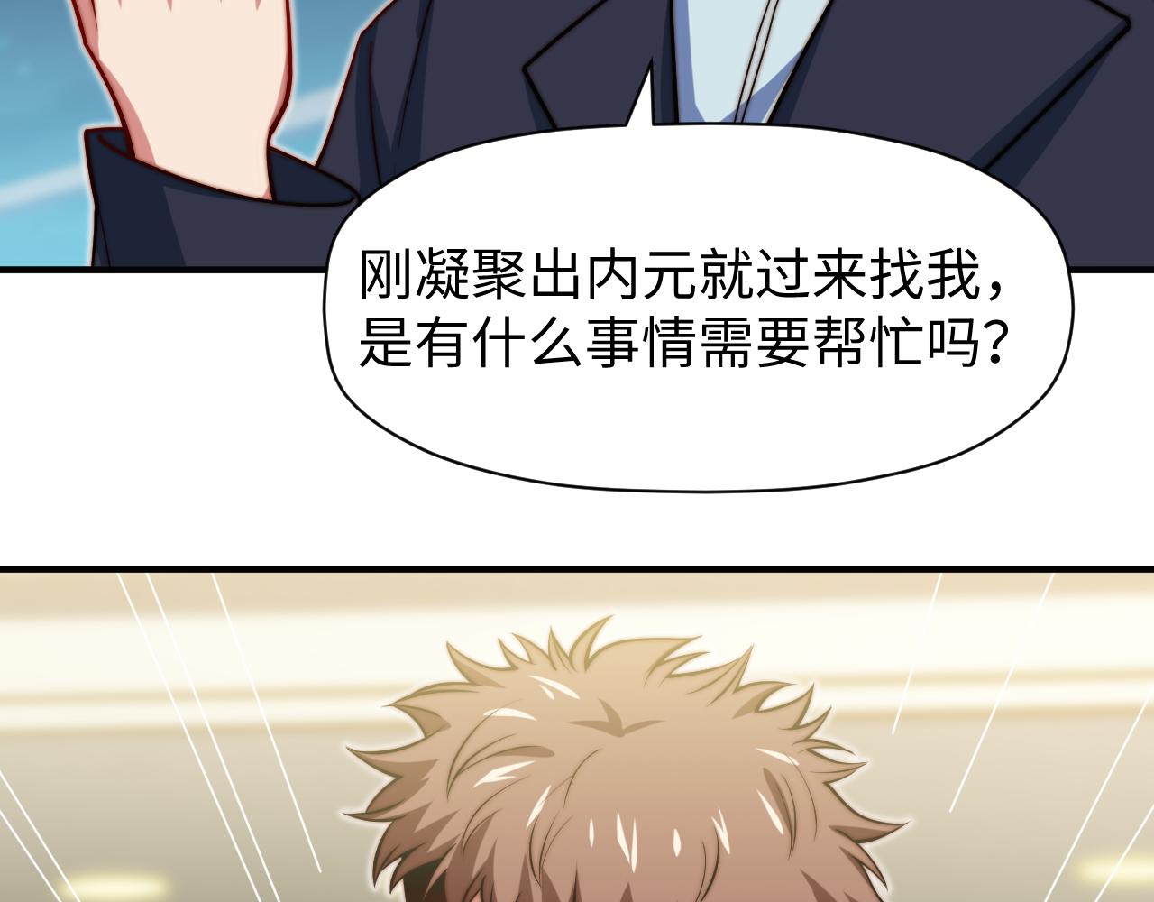 第8话 新视界(1/3)-第9话