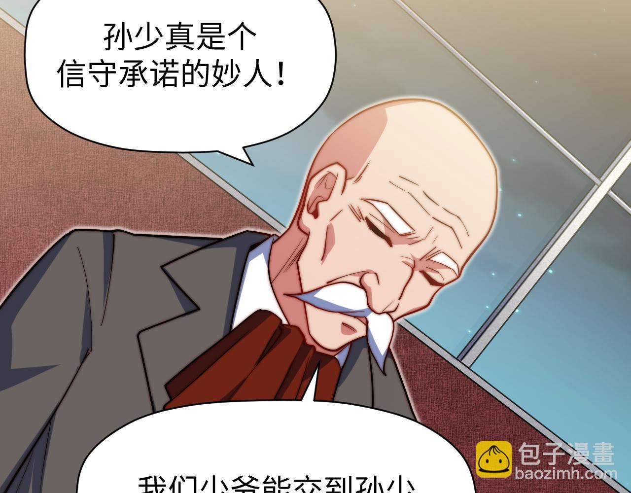 第8话 新视界(1/3)-第9话