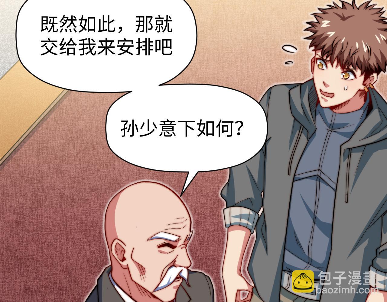 第8话 新视界(1/3)-第9话