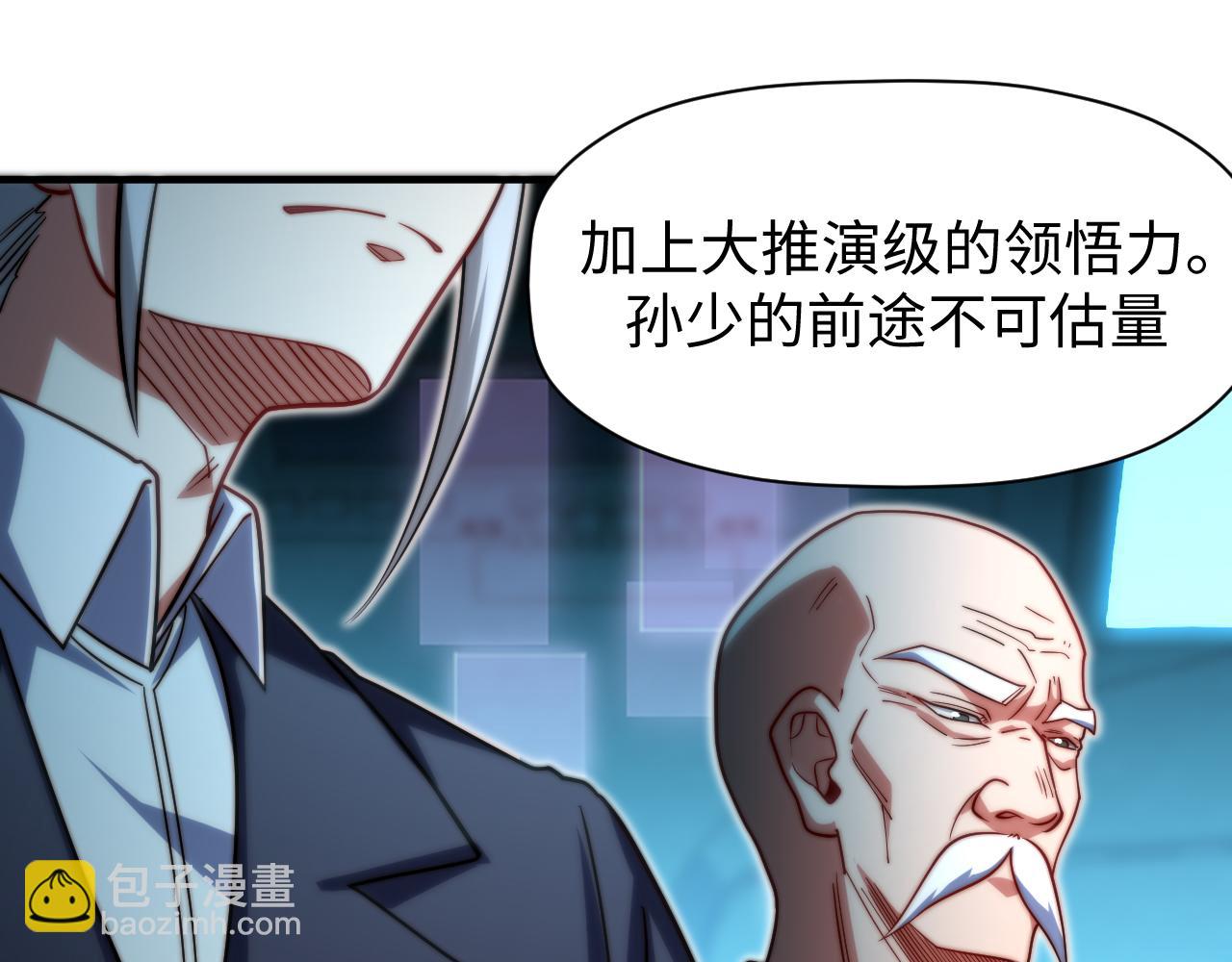 第8话 新视界(1/3)-第9话