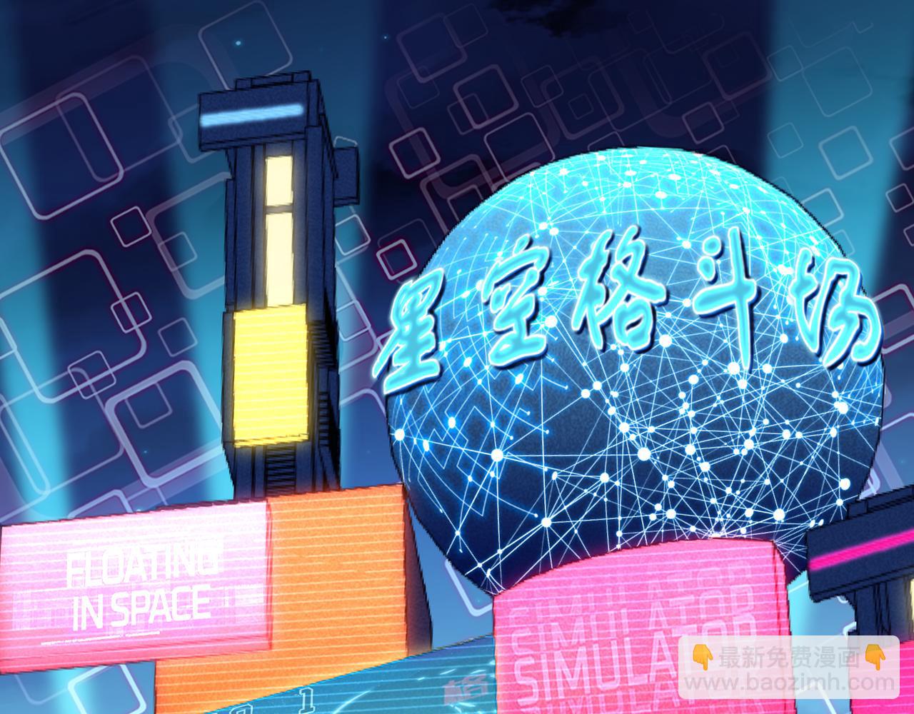 第8话 新视界(1/3)-第9话