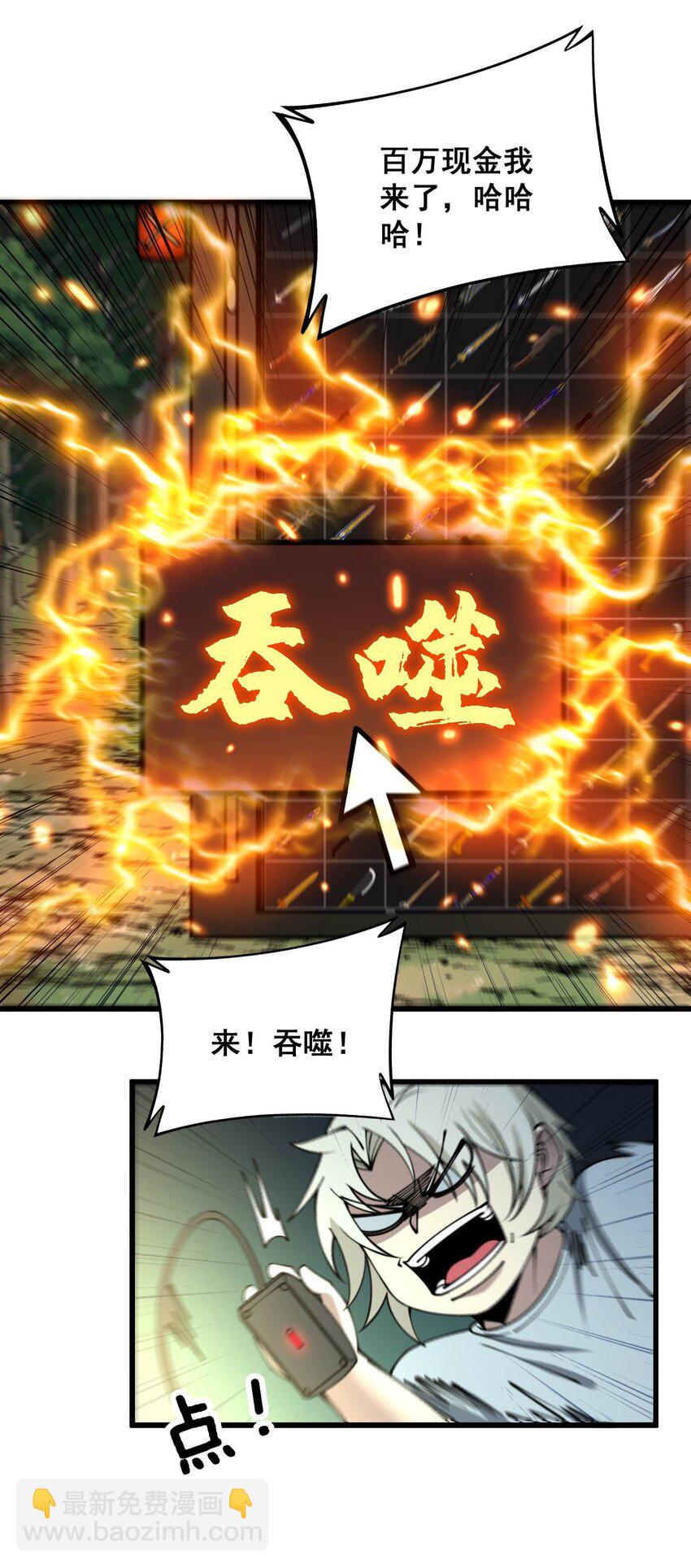 01 穿越附身倒霉鬼！(1/3)-第1话