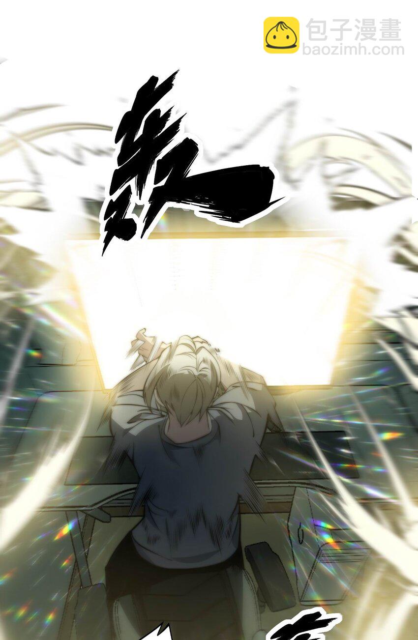 01 穿越附身倒霉鬼！(1/3)-第1话