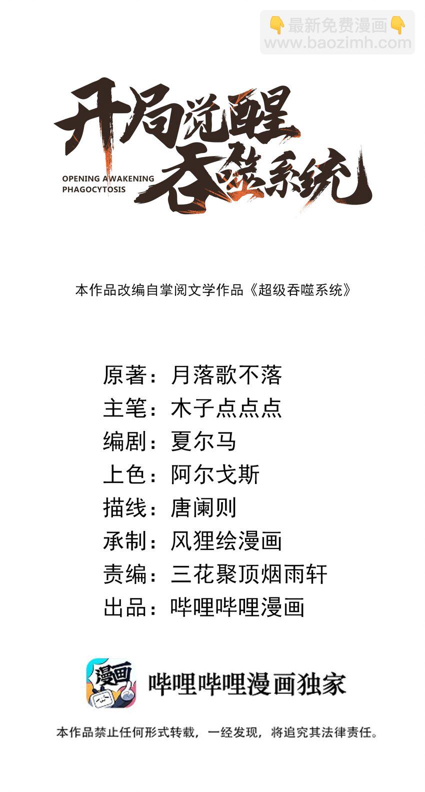 01 穿越附身倒霉鬼！(1/3)-第1话