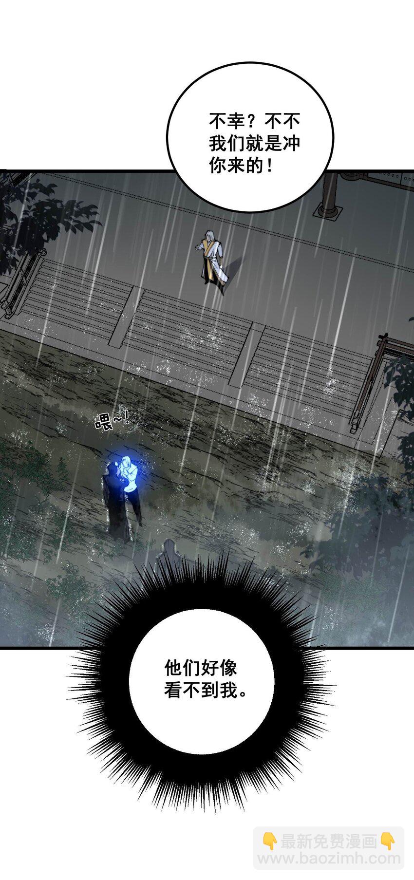 01 穿越附身倒霉鬼！(1/3)-第1话