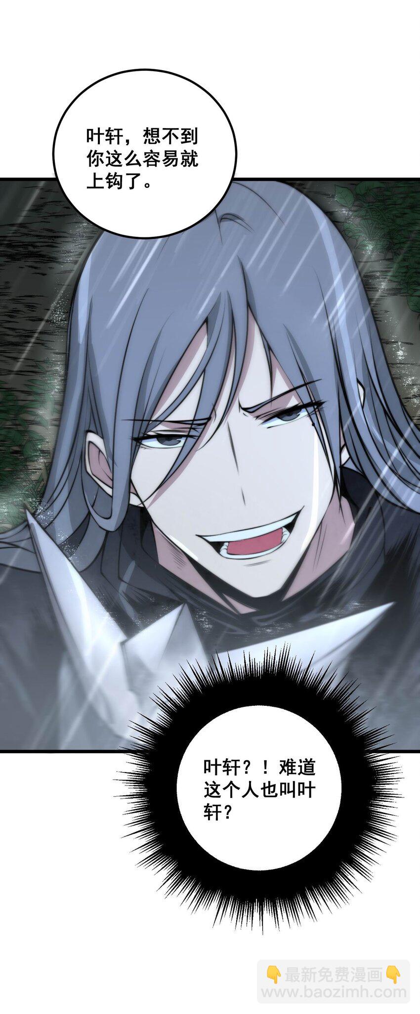 01 穿越附身倒霉鬼！(1/3)-第1话