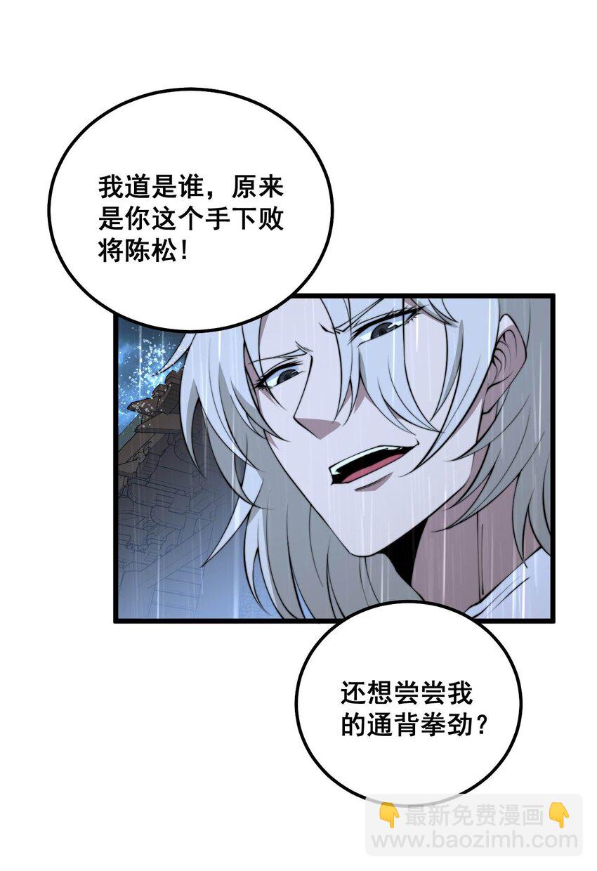 01 穿越附身倒霉鬼！(1/3)-第1话