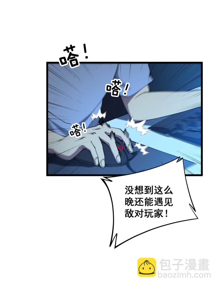 01 穿越附身倒霉鬼！(1/3)-第1话