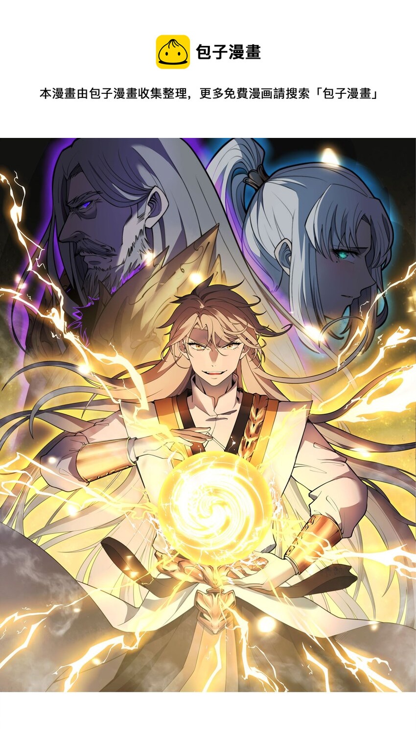 011 没有永远的敌人(1/2)-第11话