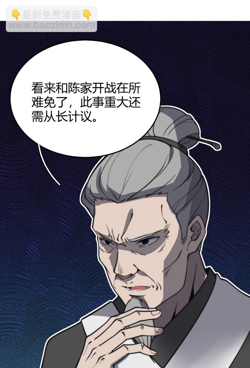 011 没有永远的敌人(1/2)-第11话