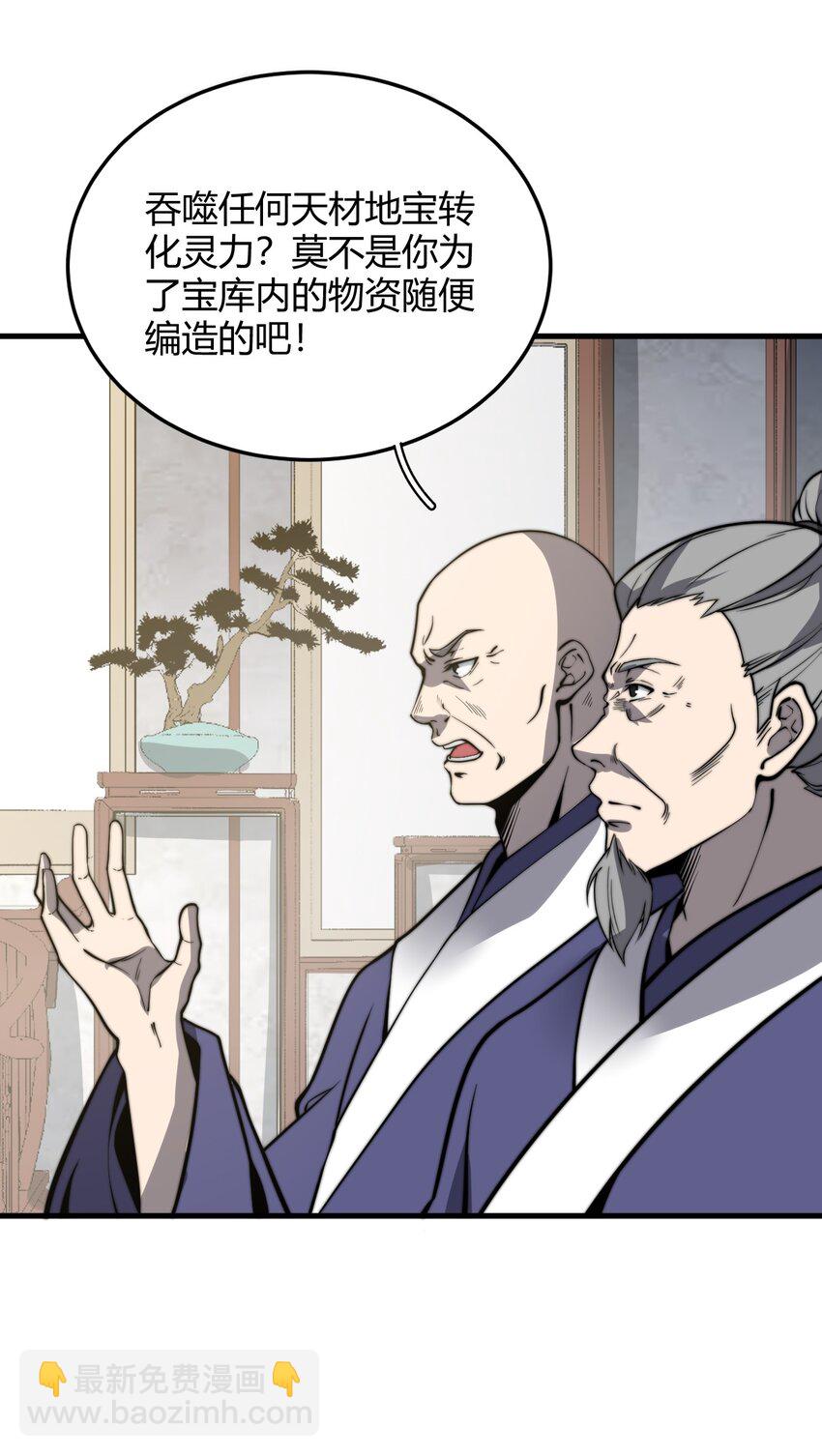 011 没有永远的敌人(1/2)-第11话