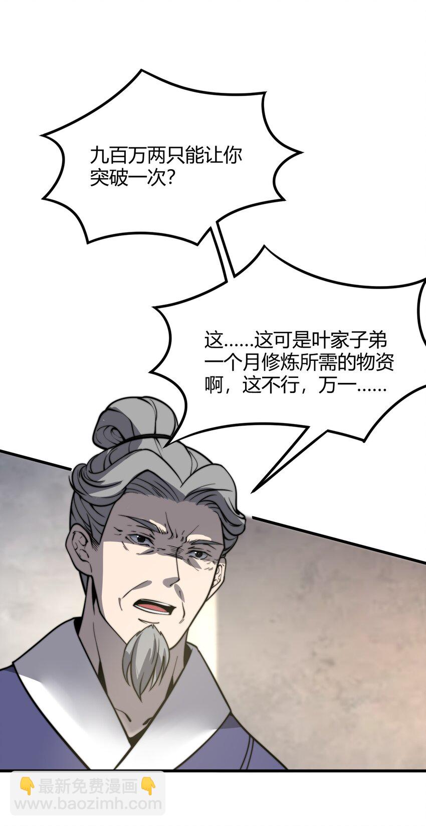 011 没有永远的敌人(1/2)-第11话