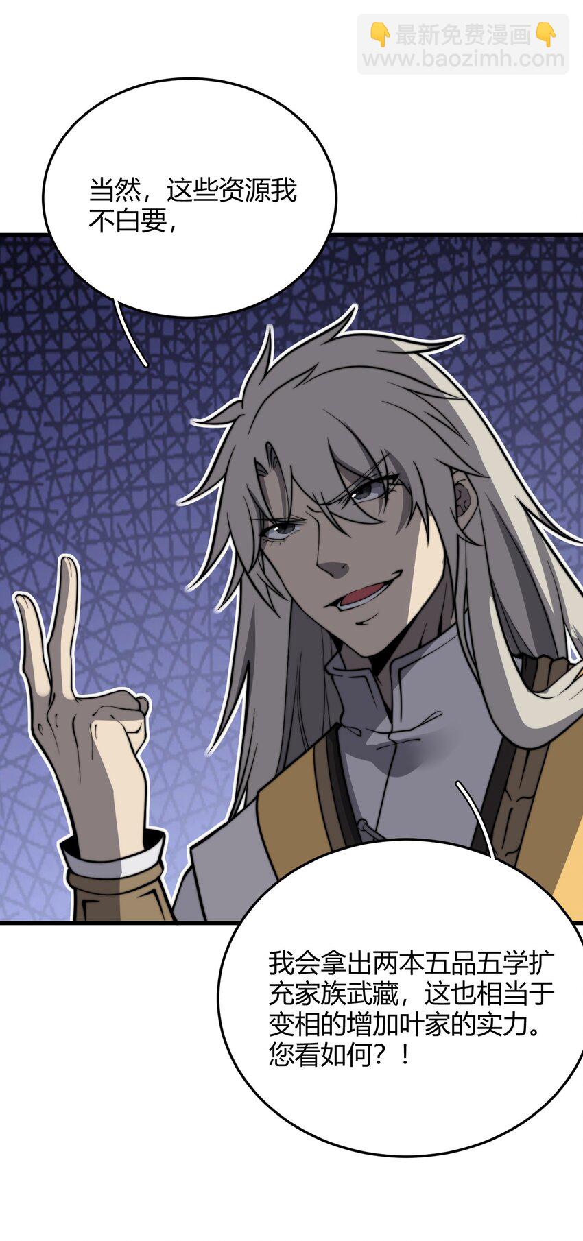 011 没有永远的敌人(1/2)-第11话