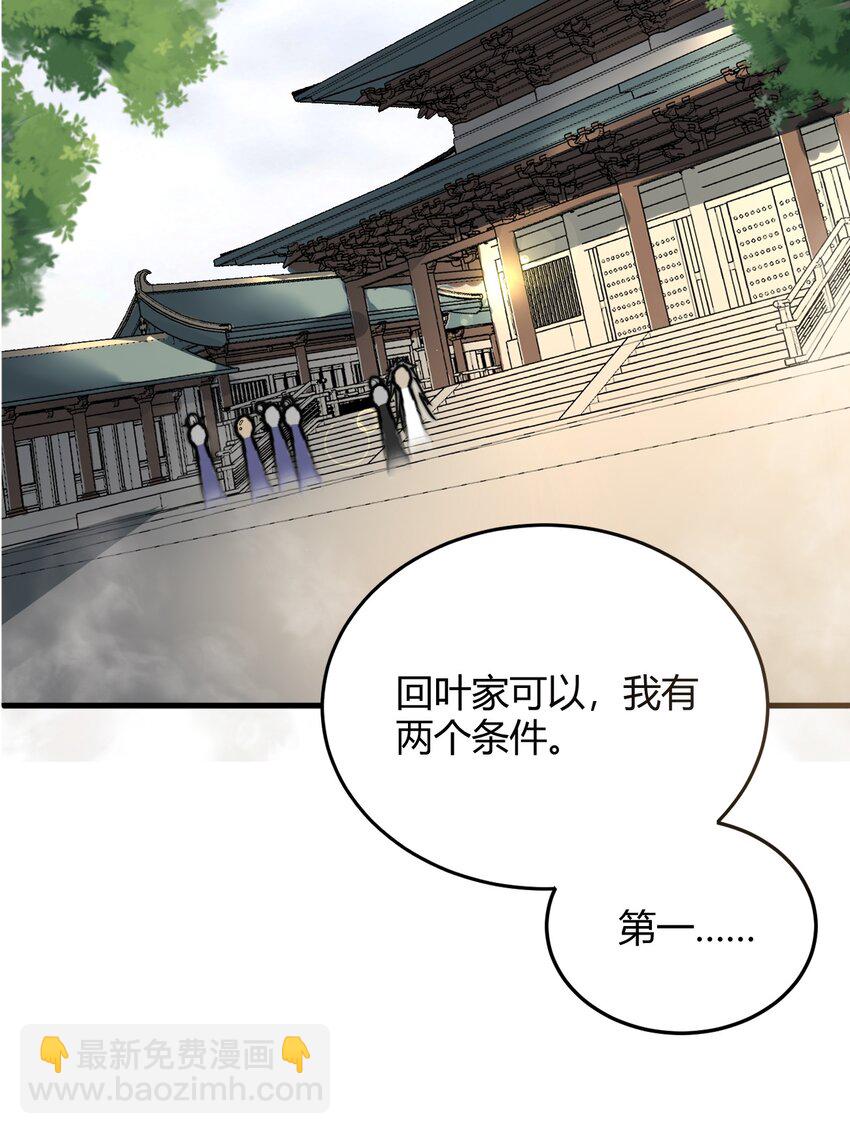 011 没有永远的敌人(1/2)-第11话