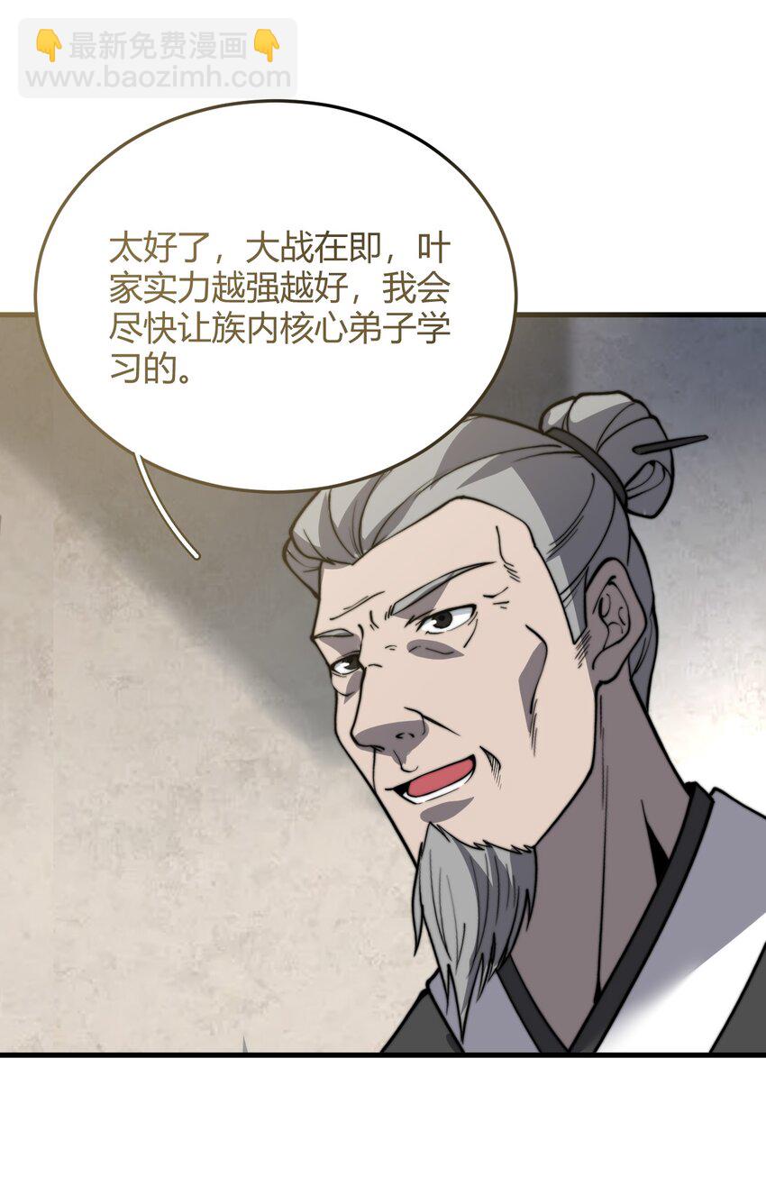 011 没有永远的敌人(1/2)-第11话