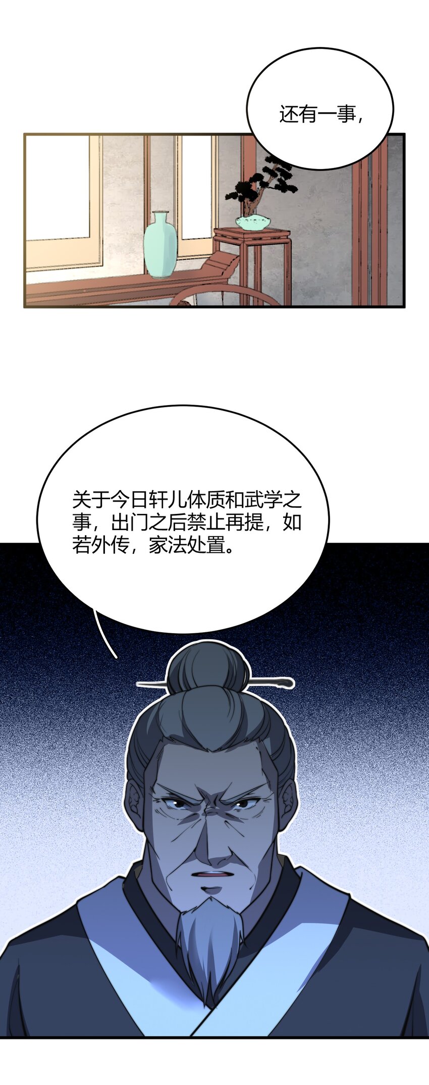011 没有永远的敌人(1/2)-第11话