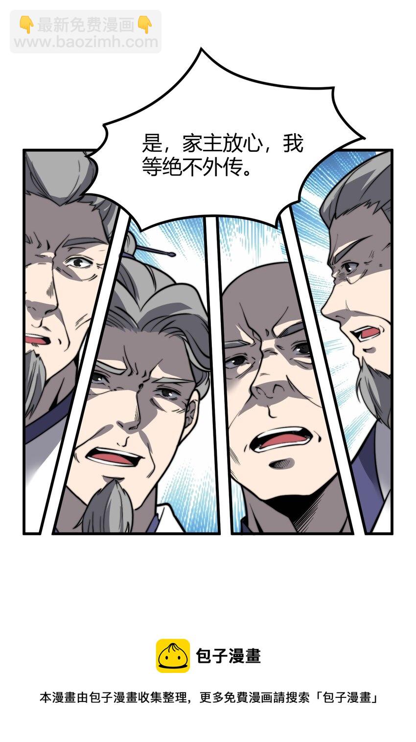 011 没有永远的敌人(1/2)-第11话