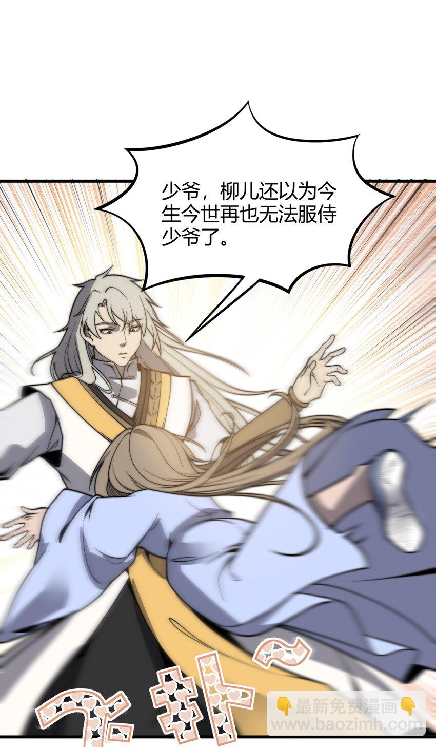 013 难道走漏了风声？！(1/2)-第13话