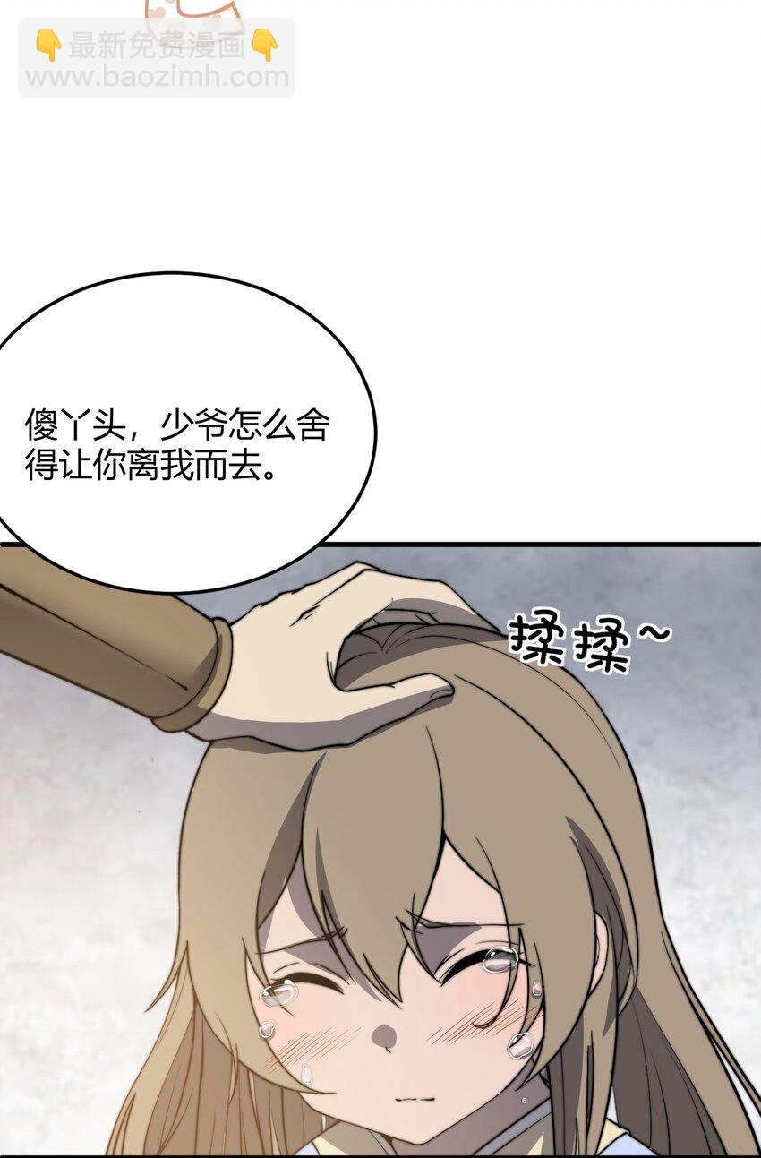 013 难道走漏了风声？！(1/2)-第13话