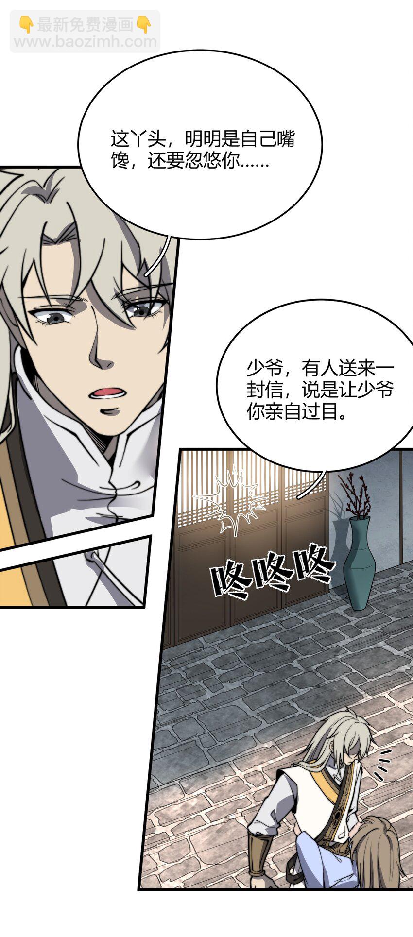 013 难道走漏了风声？！(1/2)-第13话