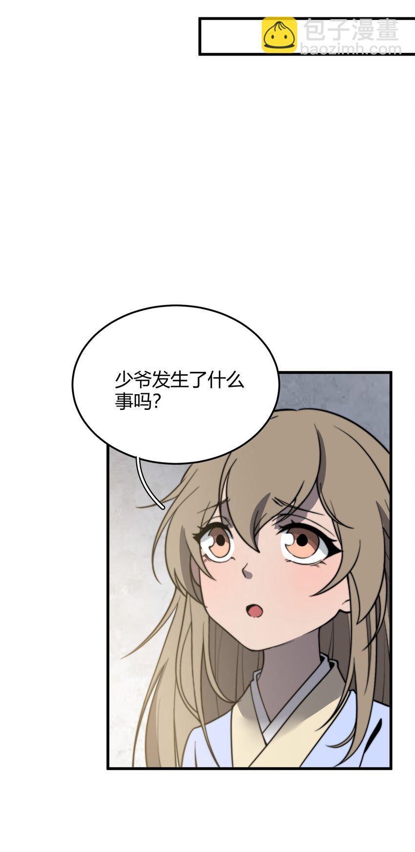 013 难道走漏了风声？！(1/2)-第13话