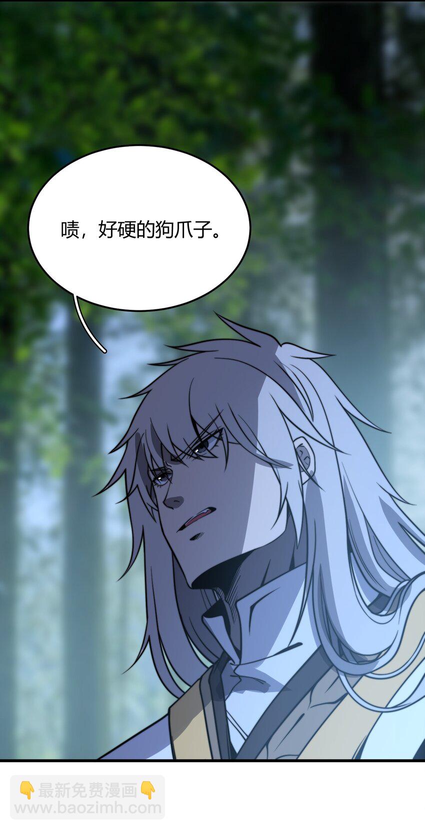 015 你是如何知晓我叶家机密的！(1/2)-第15话