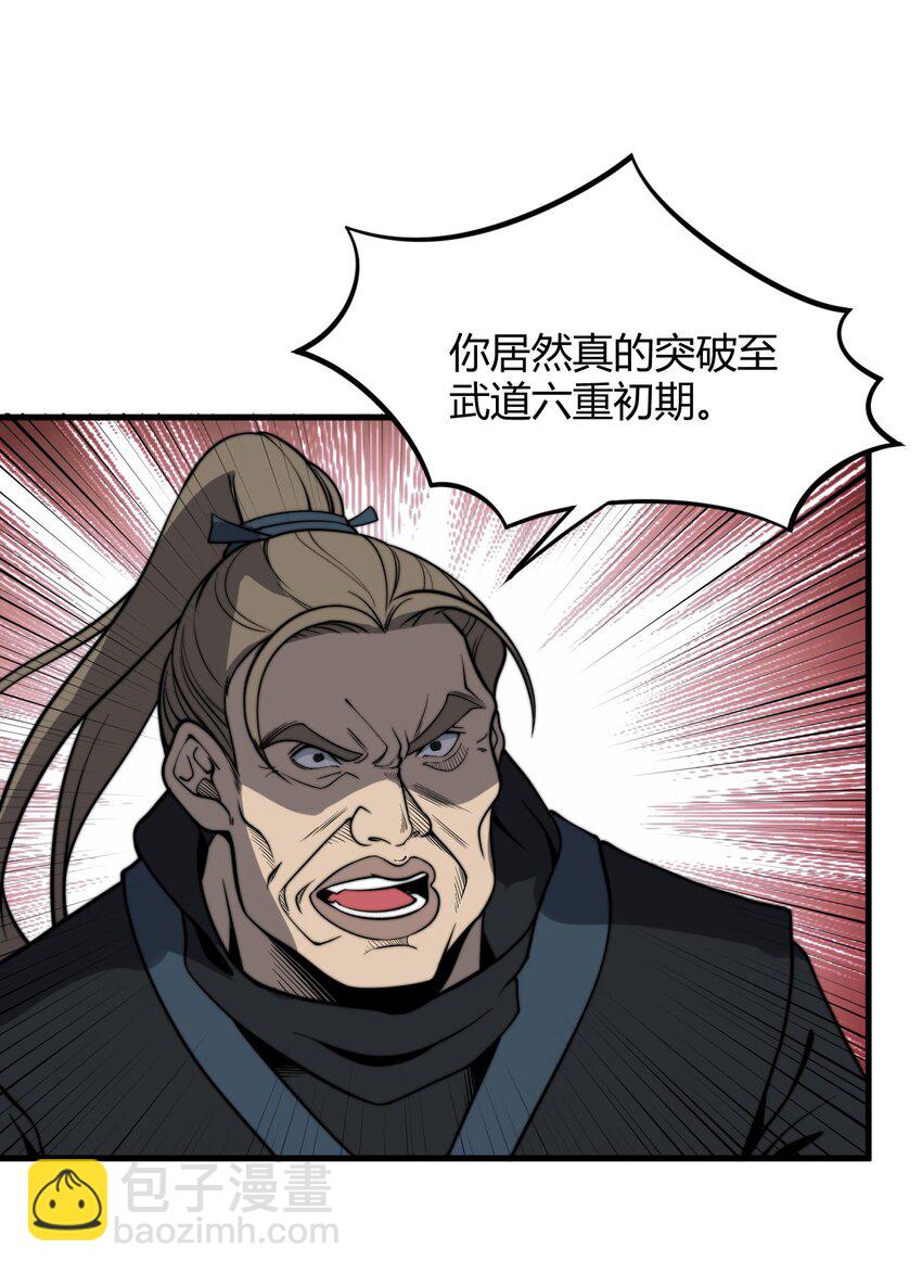 015 你是如何知晓我叶家机密的！(1/2)-第15话