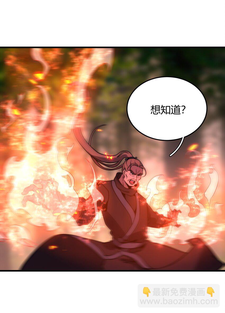 015 你是如何知晓我叶家机密的！(1/2)-第15话