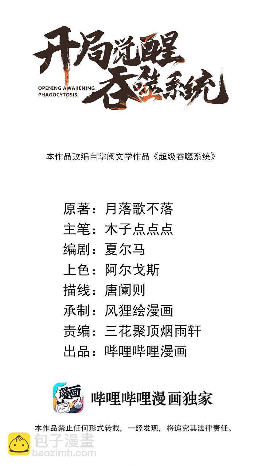 015 你是如何知晓我叶家机密的！(1/2)-第15话