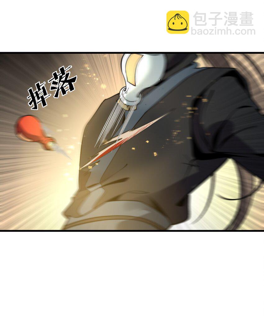 015 你是如何知晓我叶家机密的！(1/2)-第15话