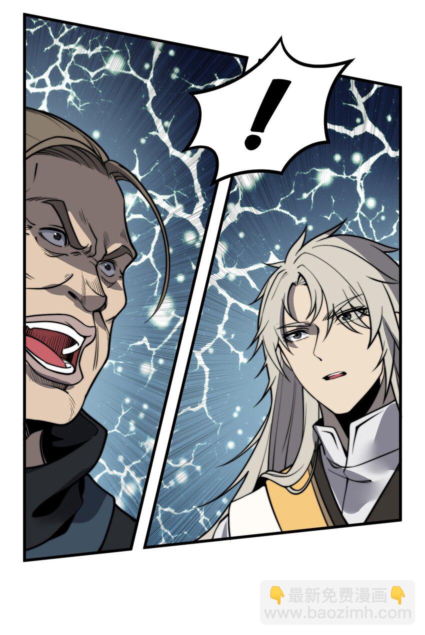 015 你是如何知晓我叶家机密的！(1/2)-第15话